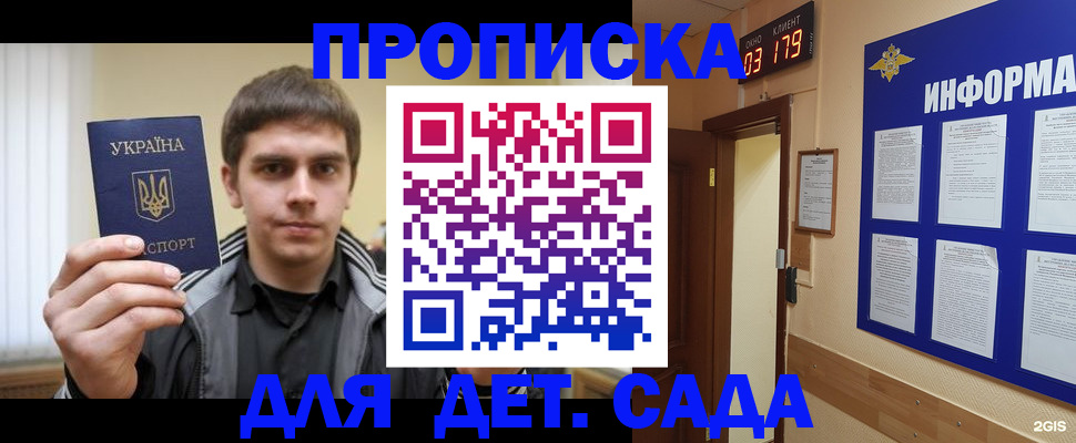 прописка паспорт в Арзамасе